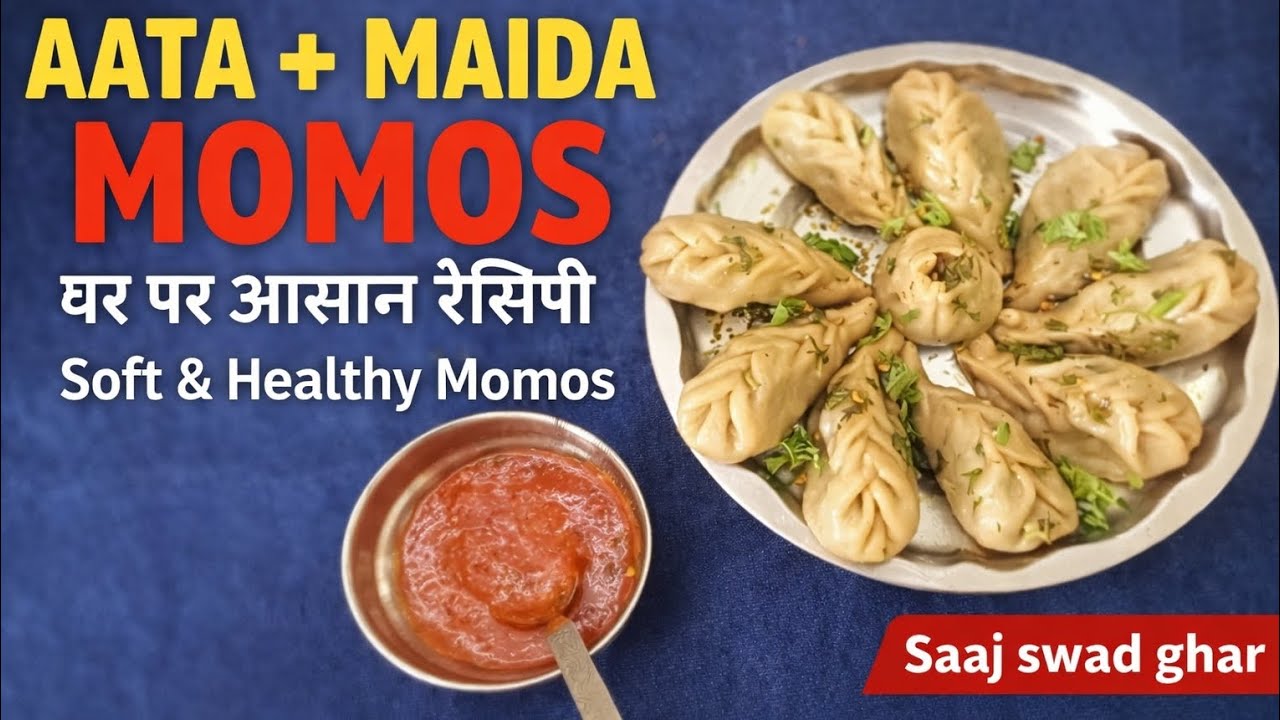 Soya Chunk Momos Recipe | Veg Momos at Home | Easy Momos | Saaj Swad Ghar @SaajSwadGhar 