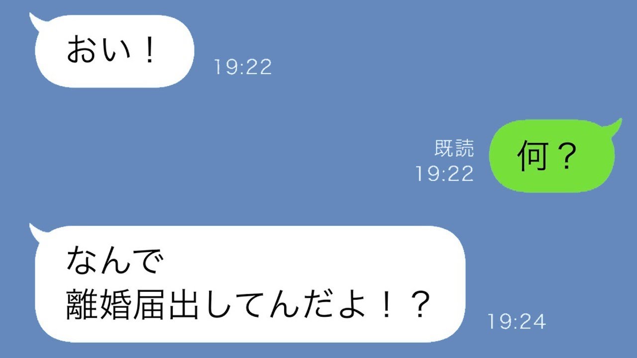 離婚届を見せつける夫に激怒！「謝らないと離婚するぞ」脅しの真実とは？