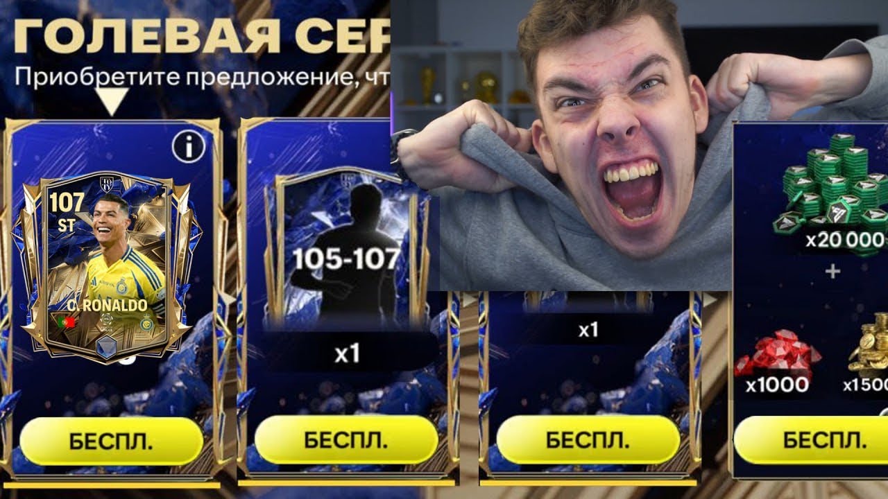 ЗАДОНАТИЛ НА ВСЮ ГОЛЕВУЮ СЕРИЮ .. ПОТРАТИЛ 30.000 FC POINTS на ОТКРЫТИЕ ПАКОВ TOTY в FC MOBILE