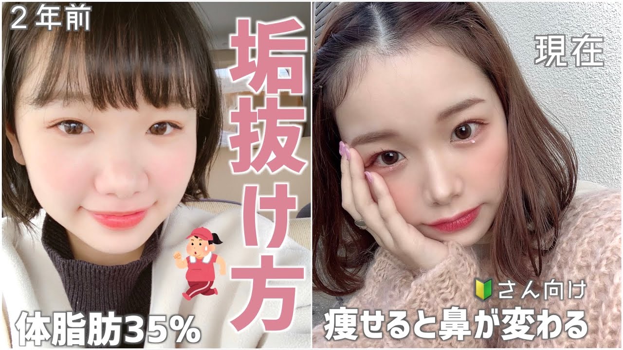 垢抜けるまでにやったこと全部ぜんぶ話す！今日からすぐ出来る🔰【垢抜け方法】