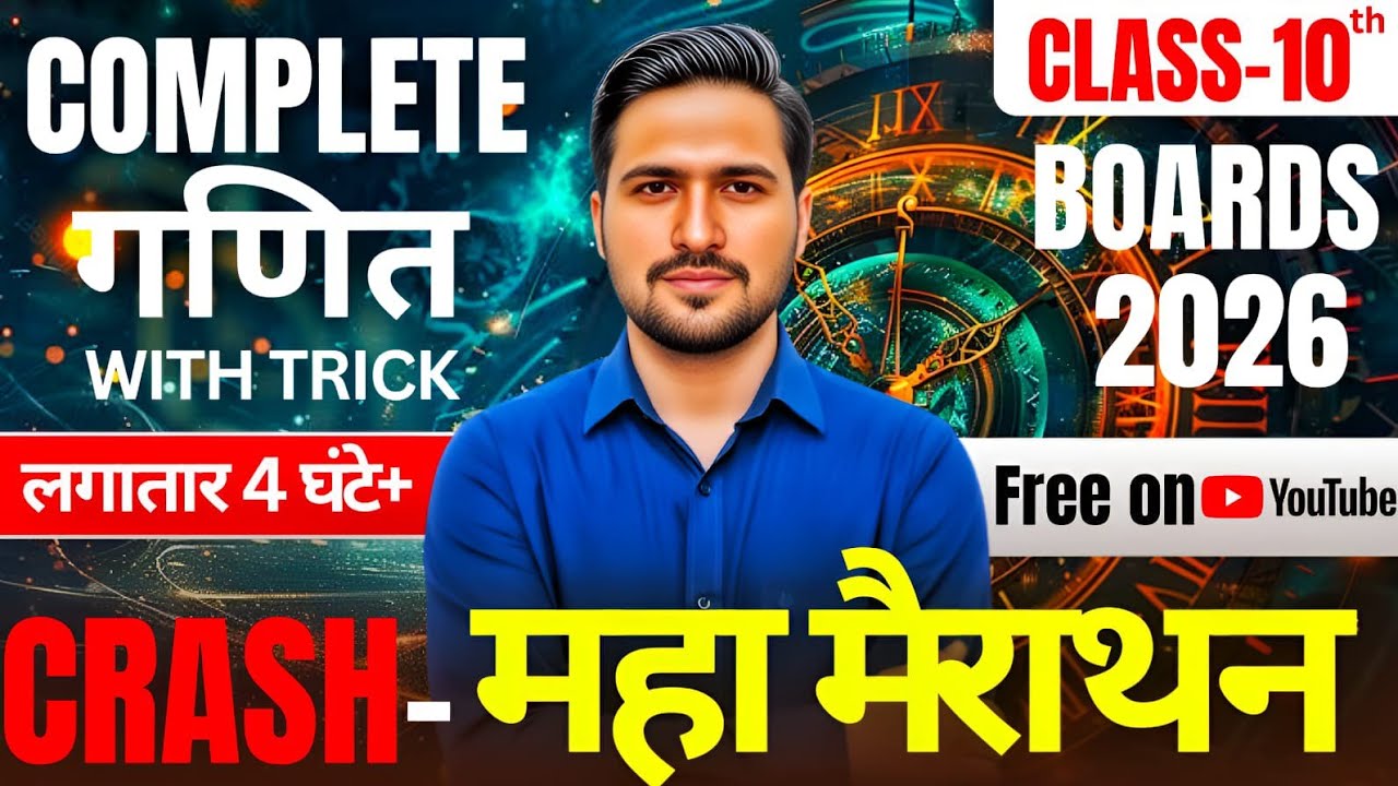 CLASS 10Th Complete Maths | L-1 | Previous+Expected Questions | महामैराथन | Hindi Medium | NCERT ✅