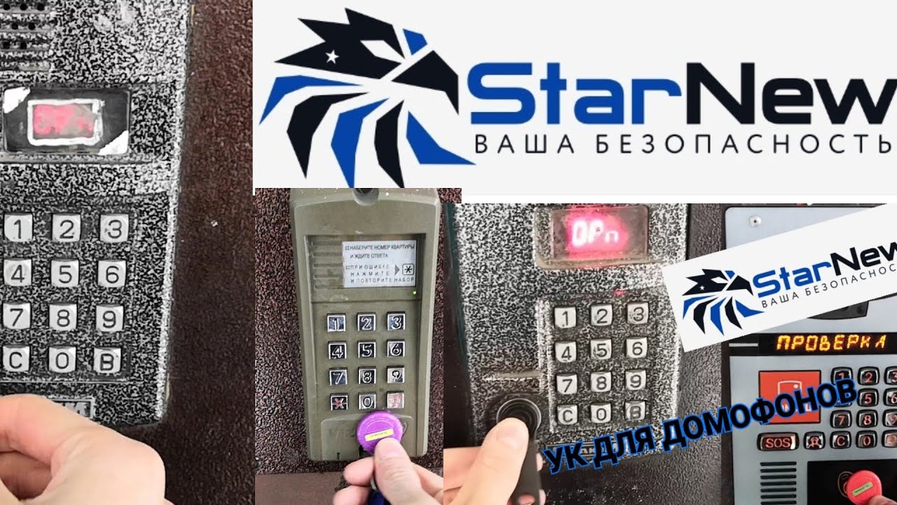 ТЕСТ КОМПЛЕКТА УНИВЕРСАЛЬНЫХ КЛЮЧЕЙ-ВЕЗДЕХОДОВ УК-6V2 ОТ STARNEW.RU