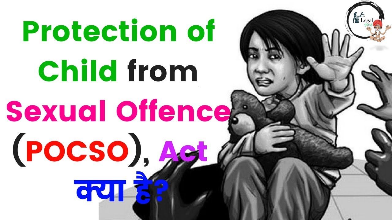 What is POCSO law explained in hindi I By Legal Guruji