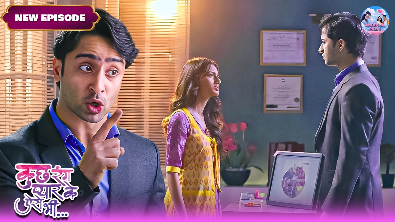 आखिर क्यों Sonakshi पर भड़का Dev ? | Kuch Rang Pyar Ke Aise Bhi | New Episode 2026 HD