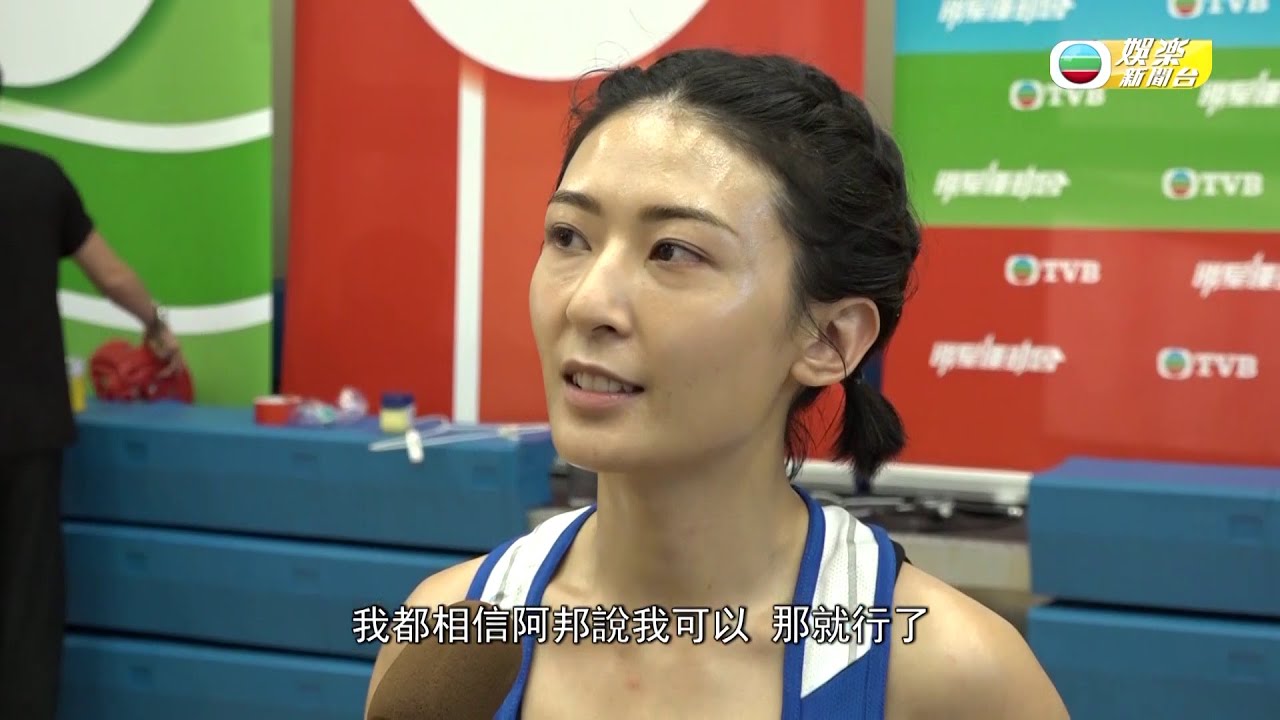 明星運動會｜熱拼背後 ｜拳撃之澎湃直撃2｜李君妍 ｜關嘉敏