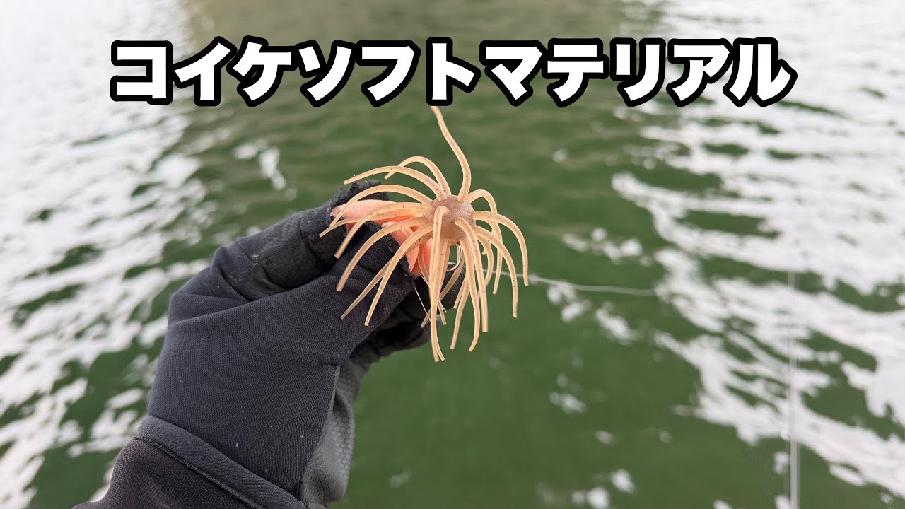 高比重を投げても釣れない状況、コレでイイ思いをしています。