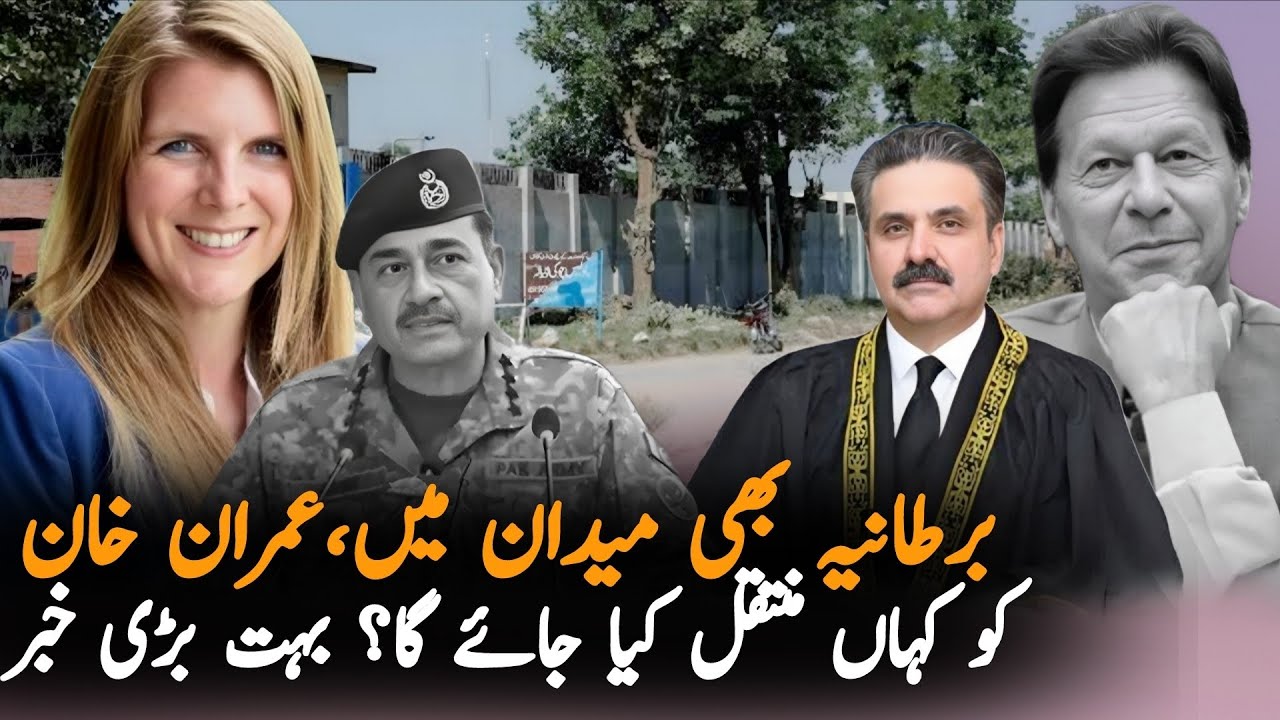 Why UK Govt Involved In A Deal With Imran Khan In Adiala Jail | Adiala Jail Metings Update 