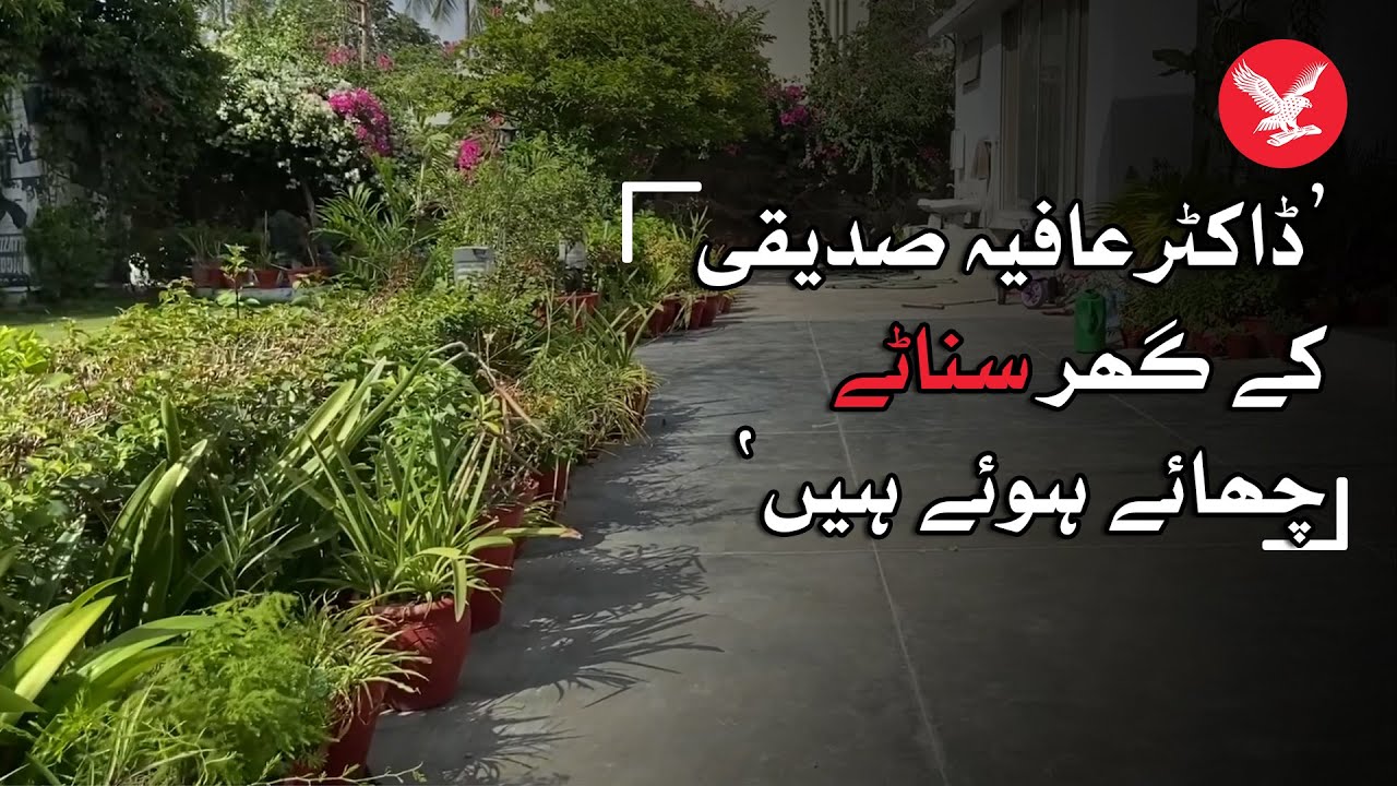 Inside visuals from Dr Aafia Siddiqui's home in Karachi