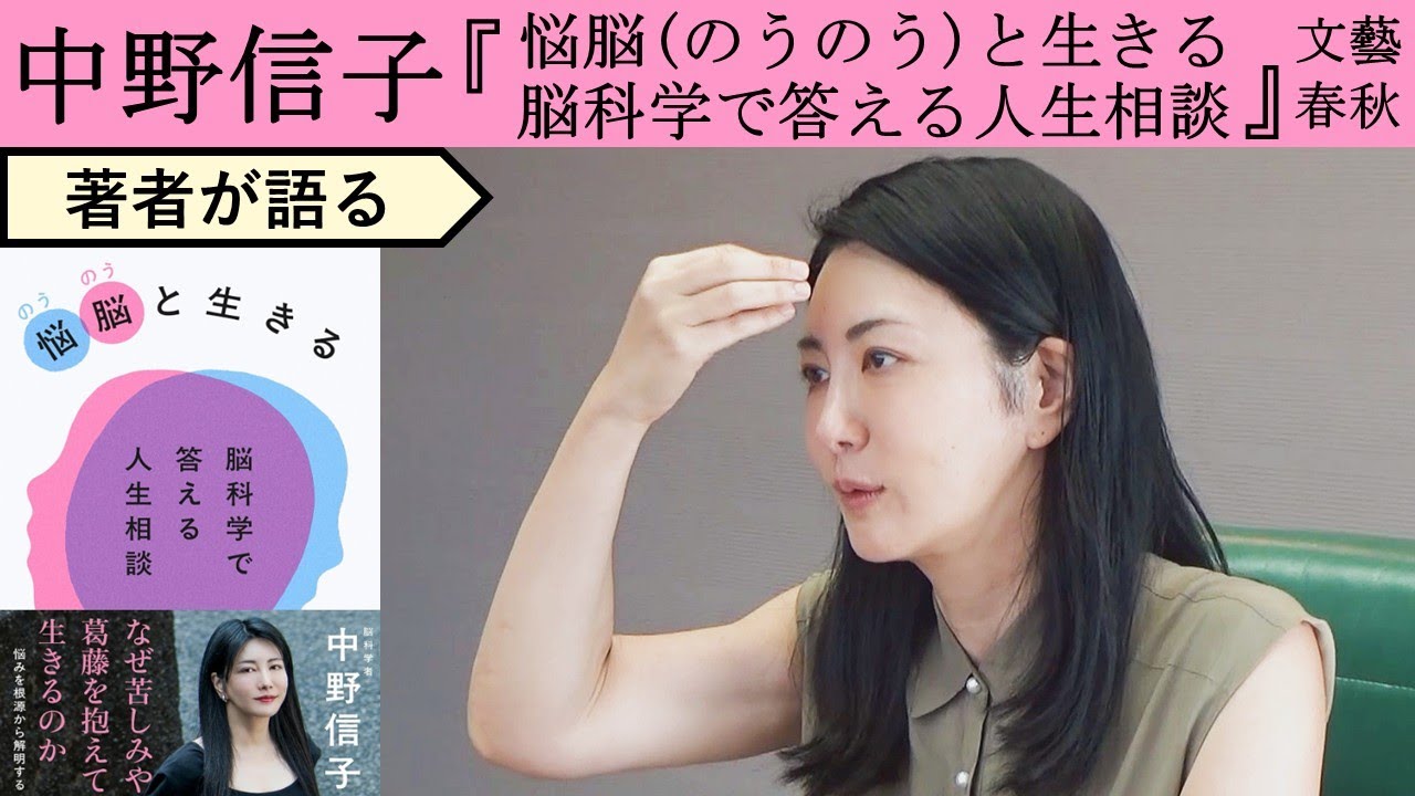 【中野信子が語る】欠けているものを補うか、欠けたなりに生きるか