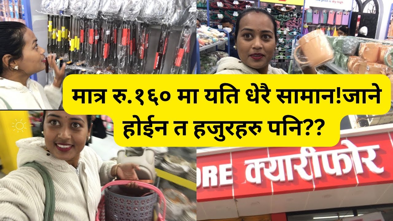मात्र रु.१६० मा यति धेरै सामान!जाने होईन त हजुरहरु पनि?? ​⁠@sanjugirivlogs | Carrefour storePokhara