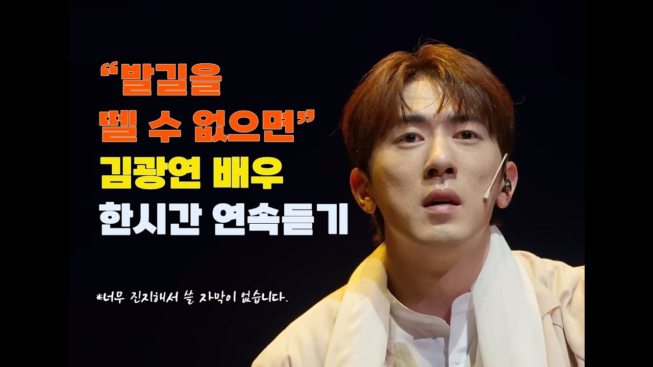 김광연 배우 