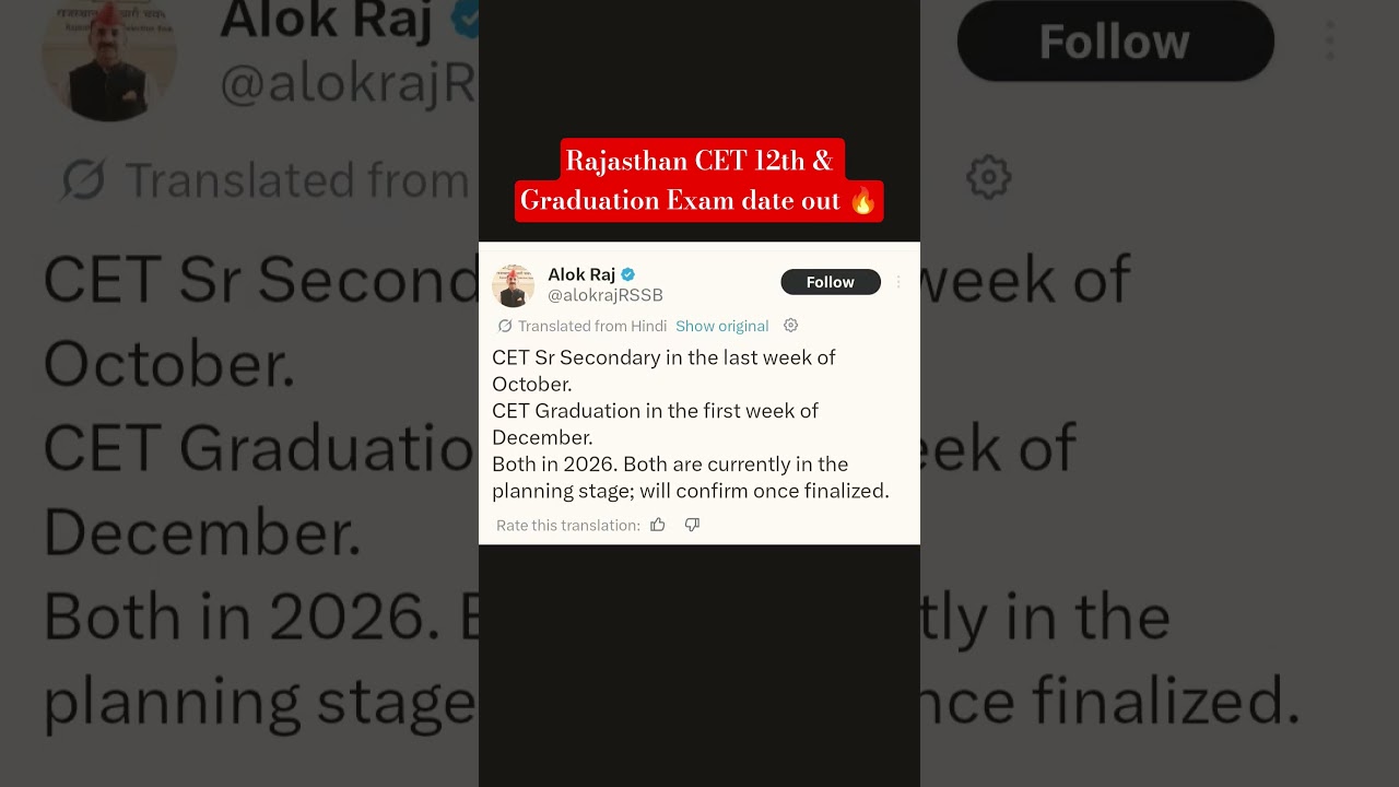 Rajasthan CET 2026 Exam Date Out? 😱 | CET Graduation & 12th Level Latest Update 🔥 #shorts #cet2026