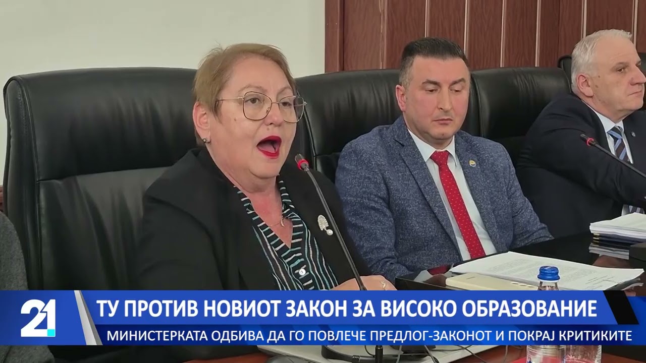 ТУ против новиот закон за високо образование - министерката одбива да го повлече предлог-законот