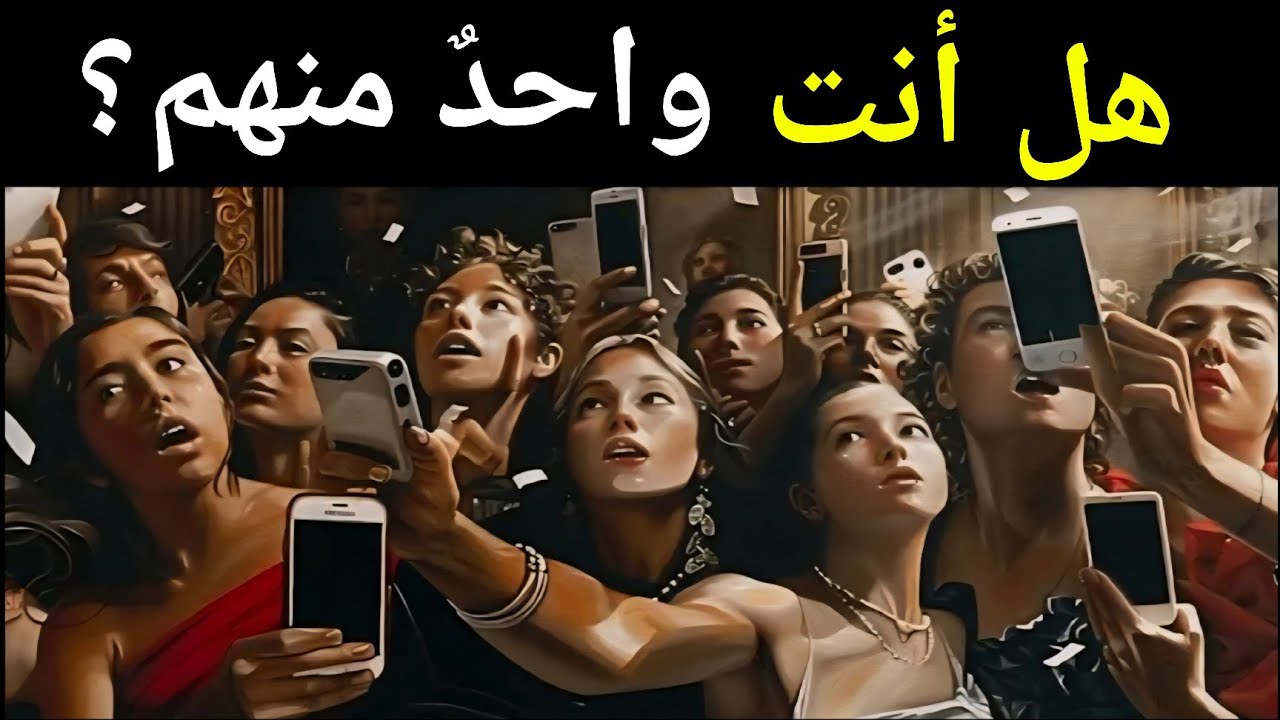 سيكولوجية الأشخاص الذين لا ينشرون صورهم على مواقع التواصل الاجتماعي – آلان واتس