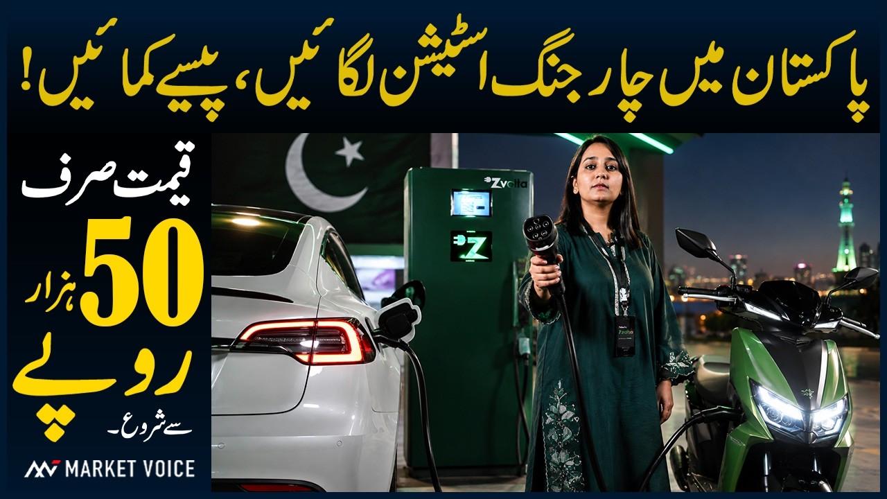 Pakistan Smart EV Charging Station - Zvolta EV Charging Station 2026 - Electric Car & Bike Charging