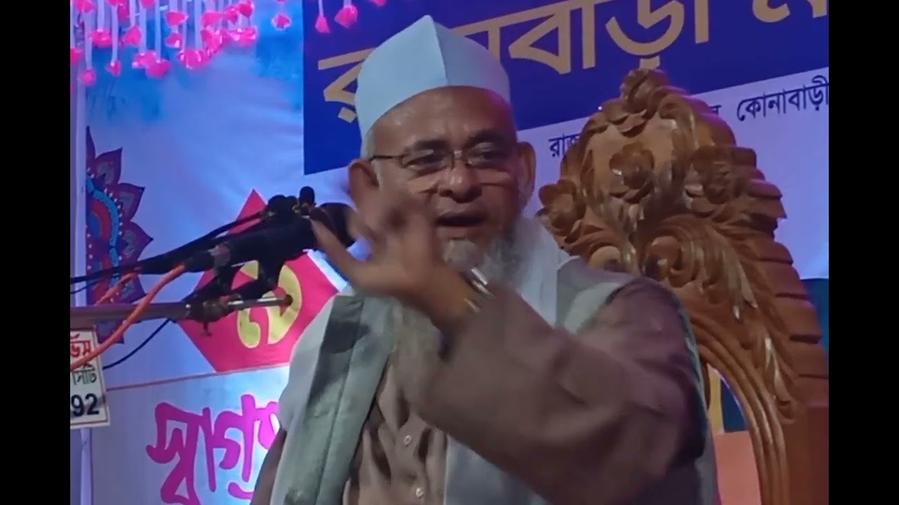মোবাইলের ভয়াবহতা (আল্লাহুম্মা ফরিদ উদ্দিন আল মোবারক) #automobile #vlog #waz#funny #