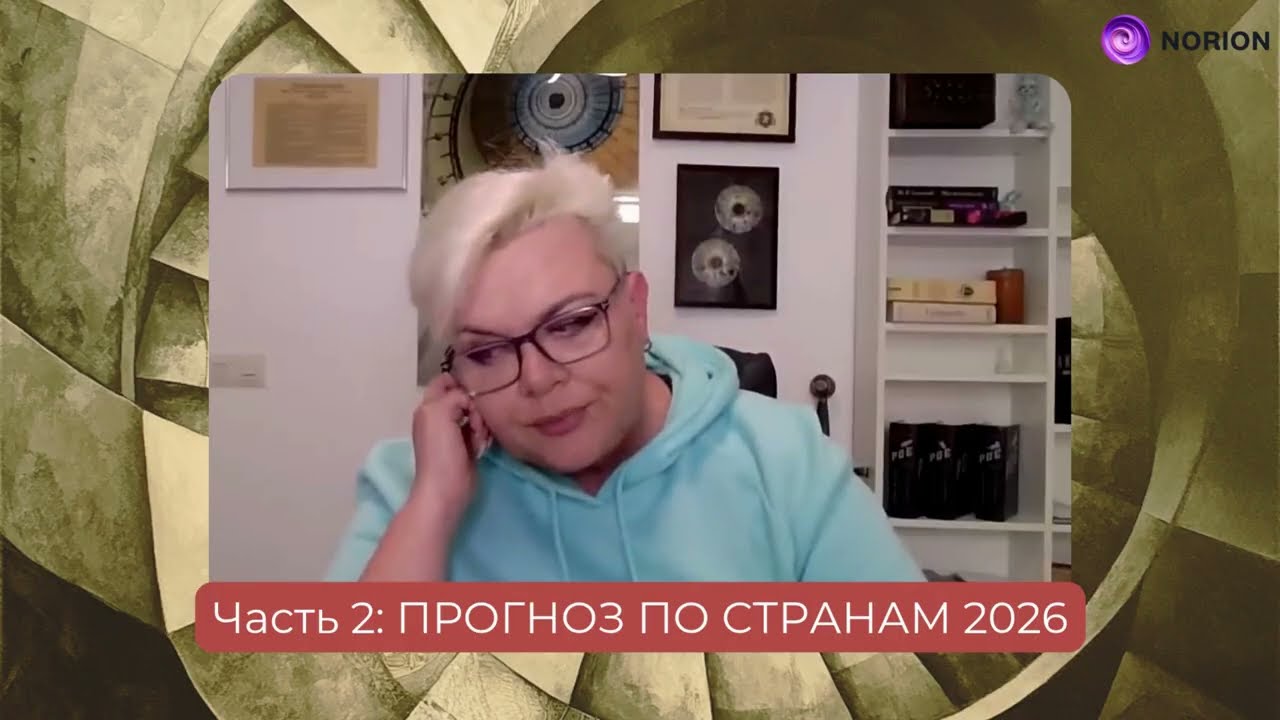 ТРАМП НЕ ДОСИДИТ ДО КОНЦА?! Прогноз Лилии Нор: теракты в США и новая эпидемия!