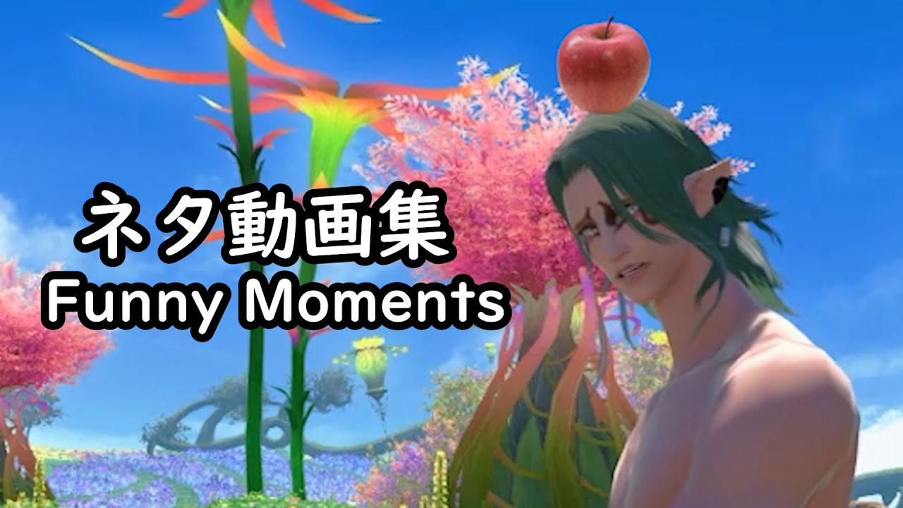 [FFXIV] funny moments of 2020