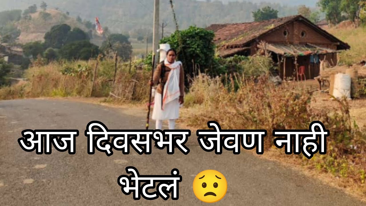 Narmda Parikrama Days 12 || बिलगावं ते धडगावं 25km.. शुलपाणी जंगल... आज जेवण नाही भेटलं 🥹