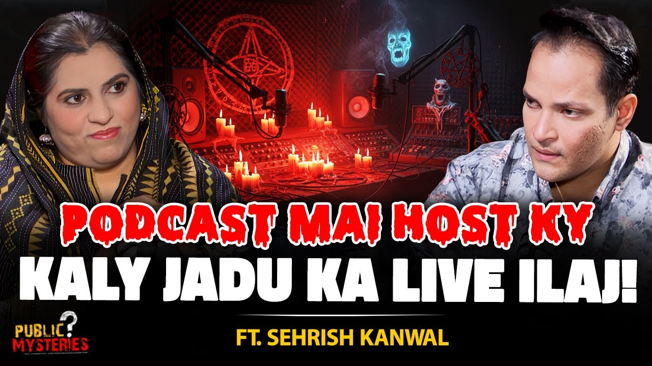 Podcast Mai Host Par Kaale Jadu ka Asar aur Ilaj | Black Magic Real Story | Ft. Sehrish Kanwal