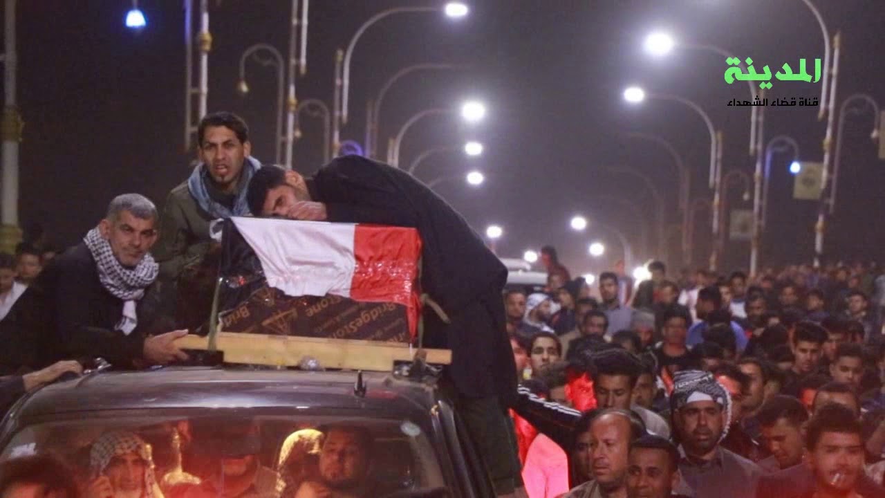 تشيع الشهداء 17 المغدورين في الحويجه من قضاء المدينة محافظه البصره