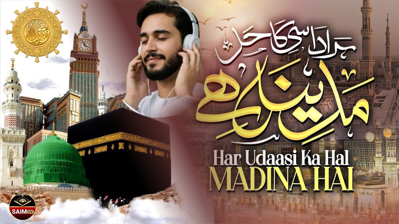 Har Udaasi Ka Hal Madina Hai - Heart Touching Naat - Poet Hussnain Mazhari