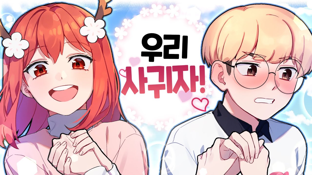 봄이네