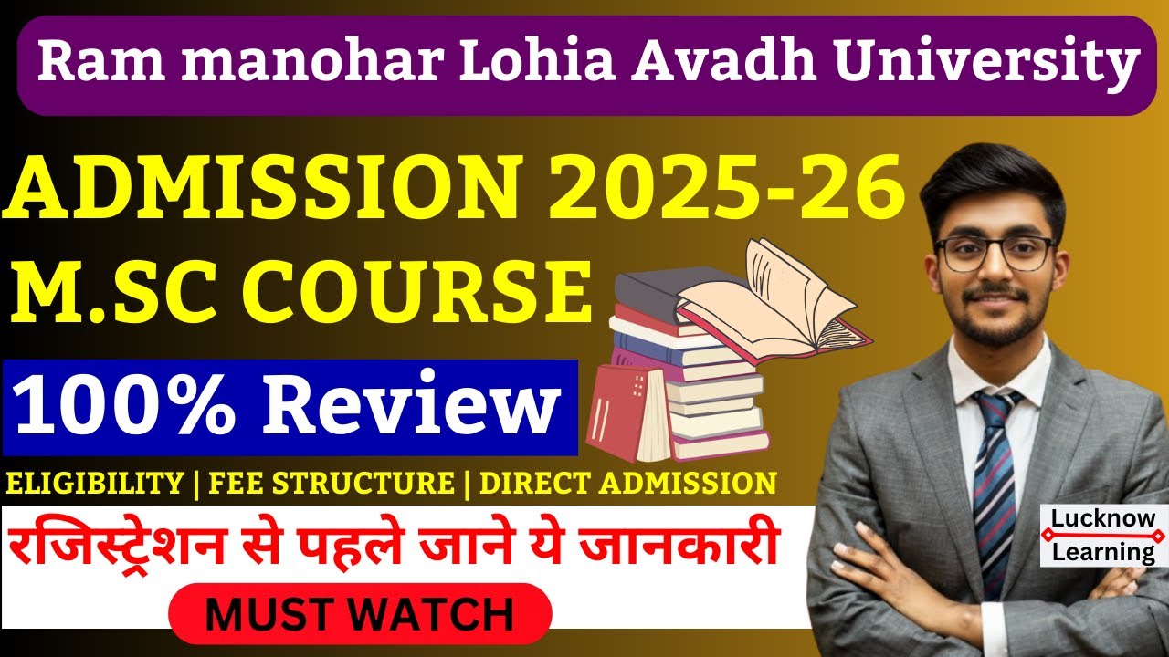 Ram Manohar Lohia Avadh University Admission 2025 || MSC Admission || Eligibility || Fee structure