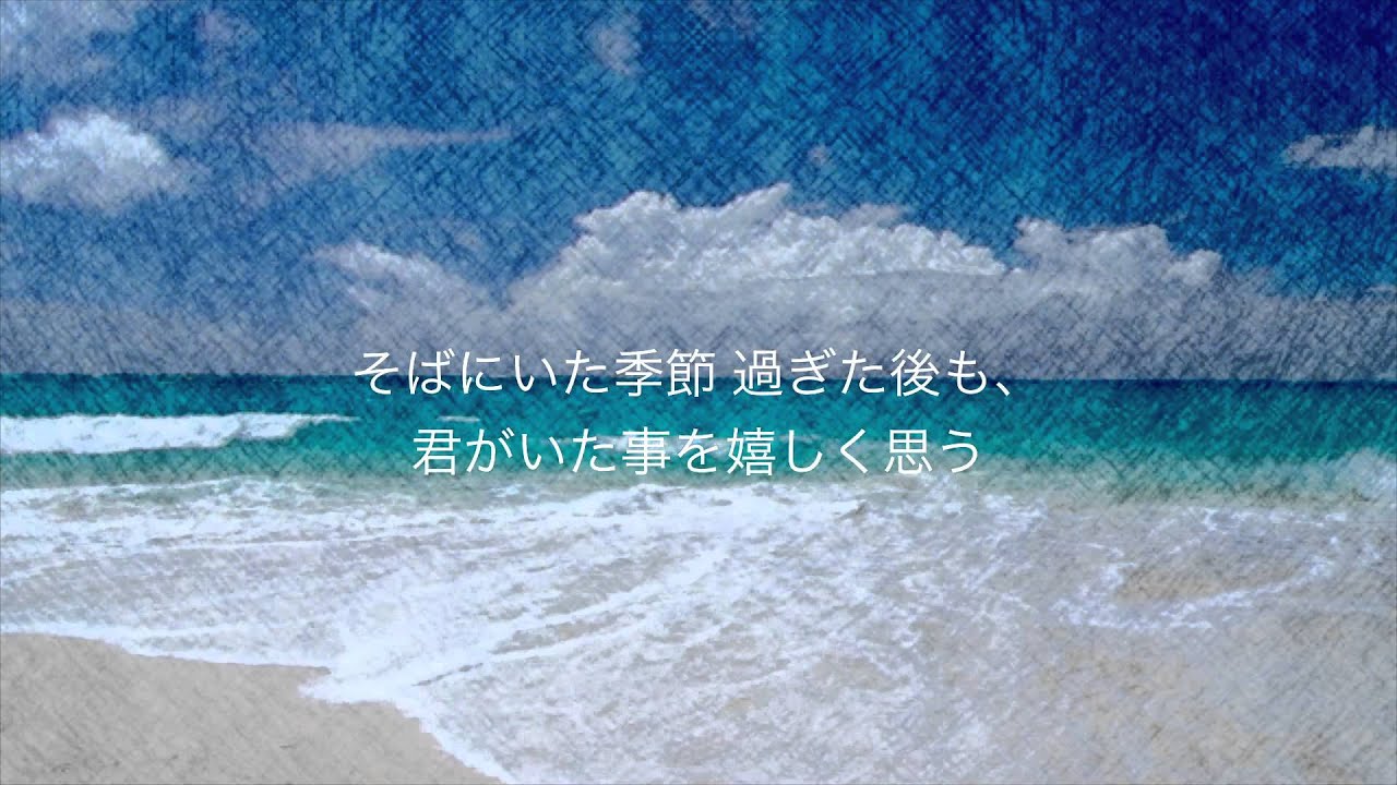 【リリックビデオ】One Summer - シロセ塾