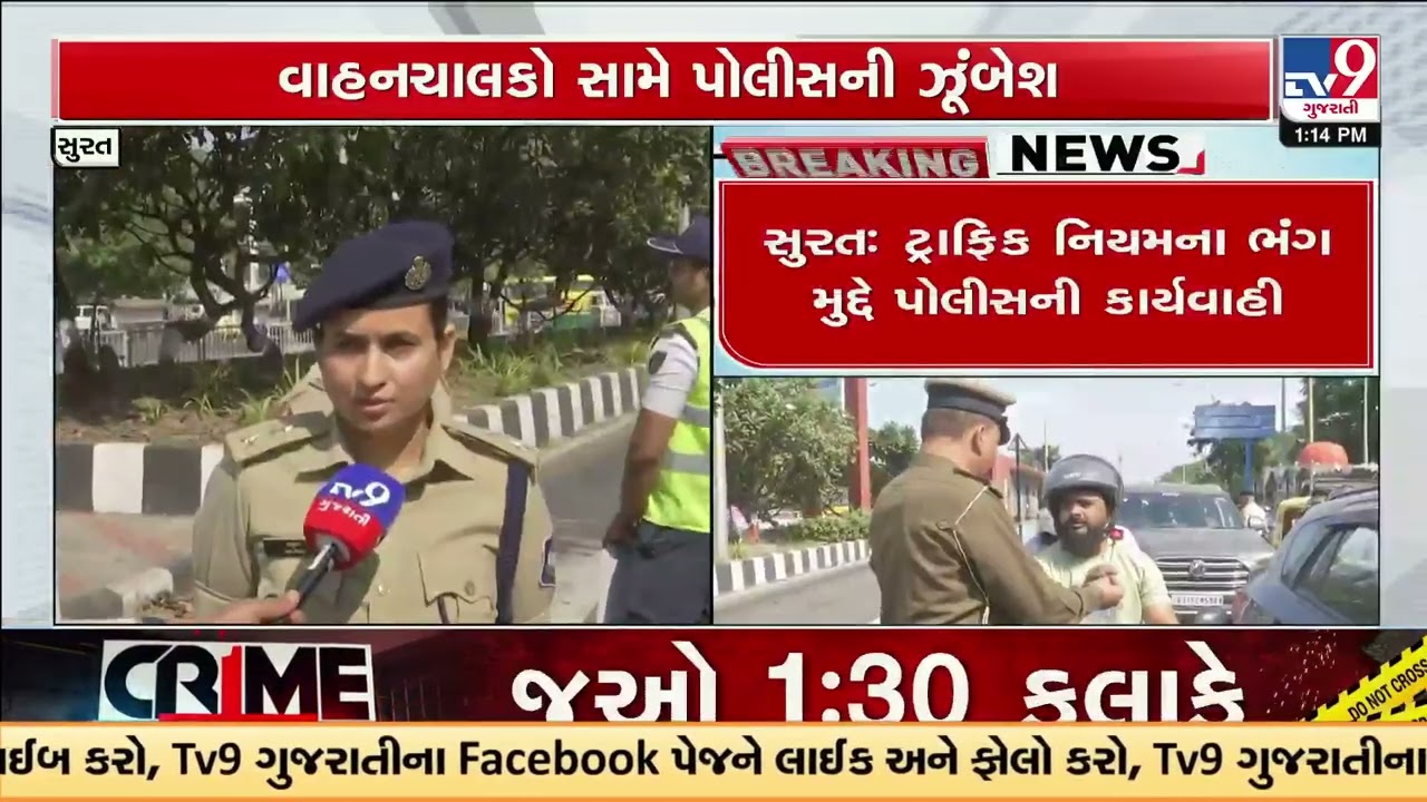 Police crack down on traffic rule violations; 1097 cases filed | Surat Traffic Police | TV9Gujarati