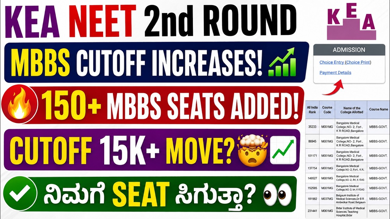  🔥KEA NEET 2026 2nd Round CUTOFF INCREAES😱| 150+ New MBBS Seats | KEA NEET Latest Updates