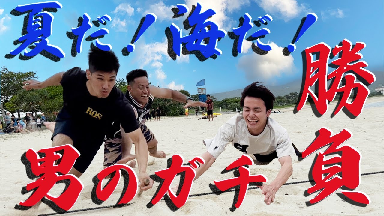 【レキオス】夏だ！海だ！BBQだ！レキオスメンバーとJr.が男のガチンコ勝負をした結果...