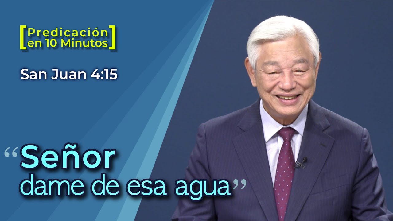 Señor dame de esa agua - Predicación en 10 minutos - San Juan 4:15