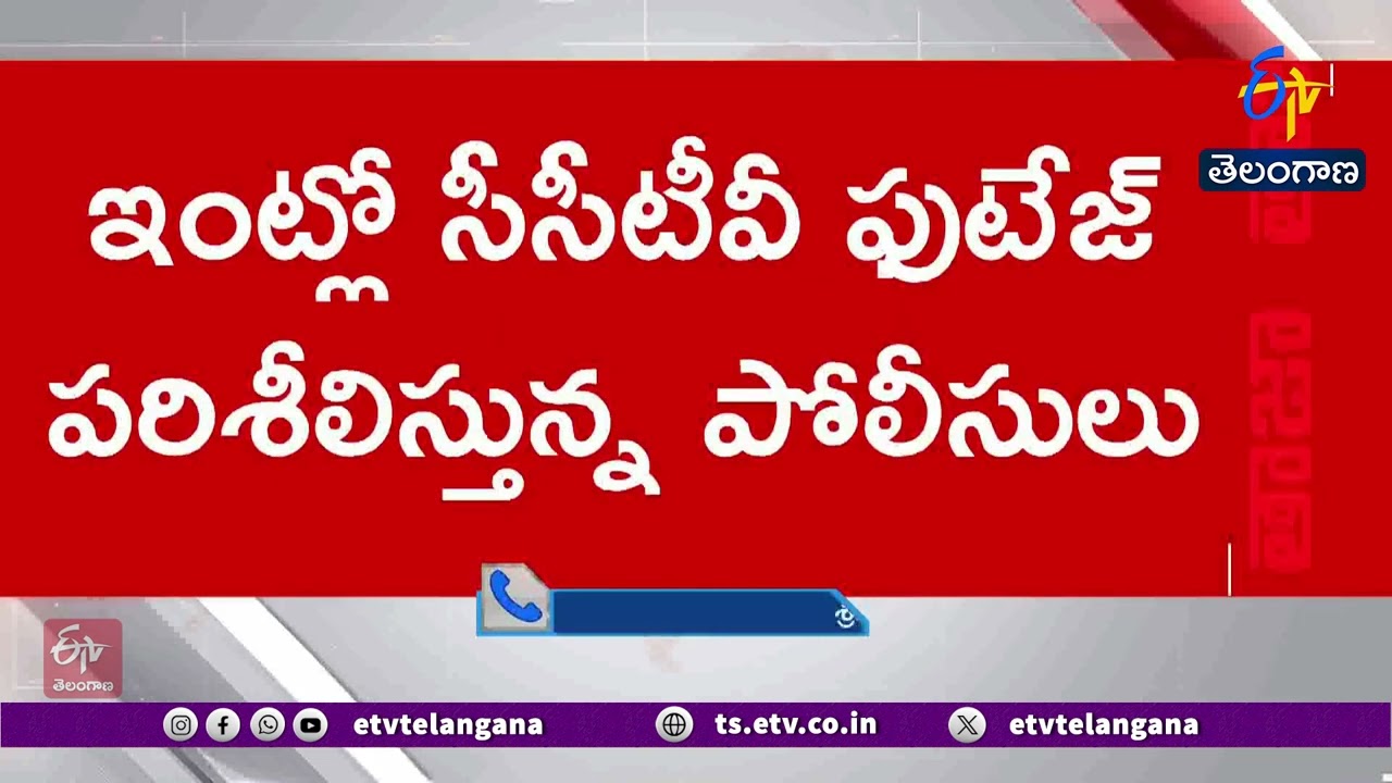 Major Theft at Luxury Villa in Gachibowli | Police Investigation Underway