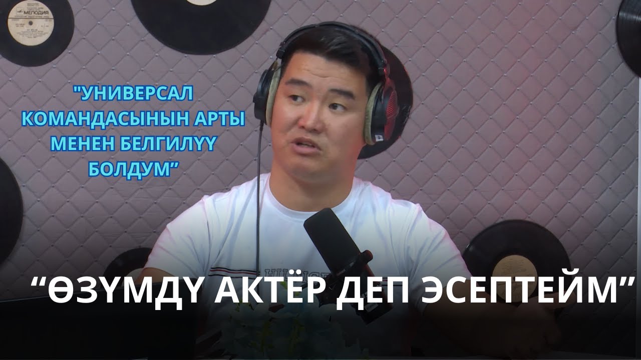 САДЫК НЫШАНБАЙ УУЛУ: 