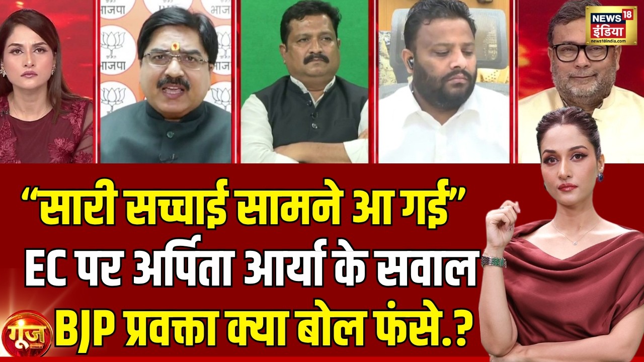 Goonj With Arpita Aarya: चुनाव आयोग पर प्रेम शुक्ला क्या बोले.? | Election Commission|Gyanesh Kumar