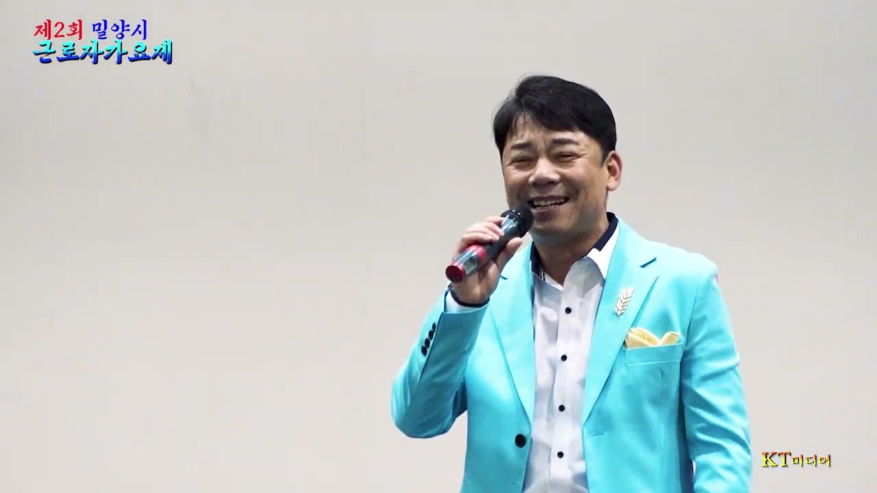 행운이 찾아 왔어요 / 현대성(제2회 밀양시 근로자가요제 축하공연)