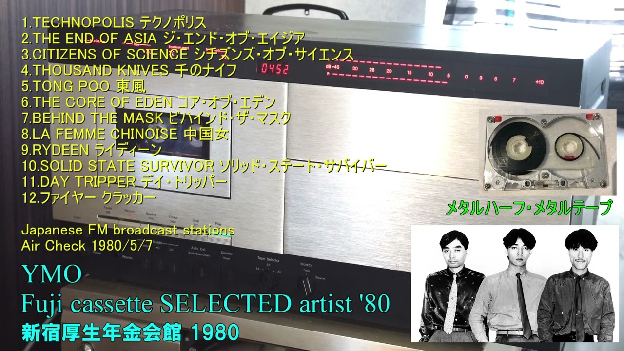 Yellow Magic Orchestra ライブ 1980 Fujiカセットセレクテッドライブ nakamichi 700ZXE TDK MA-R 