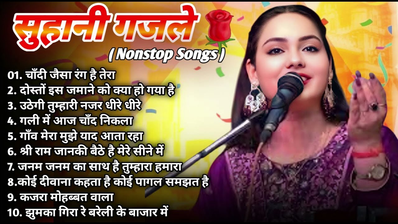 #Dimpal Bhumi || Nonstop || Old गाने Songs || Love Song || songs गानेJukebox song 2025
