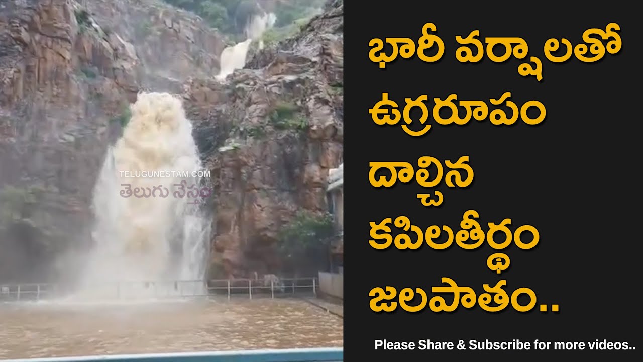 Tirumala Hills Kapilatheertham Waterfalls Flowing Heavily Due To Rains