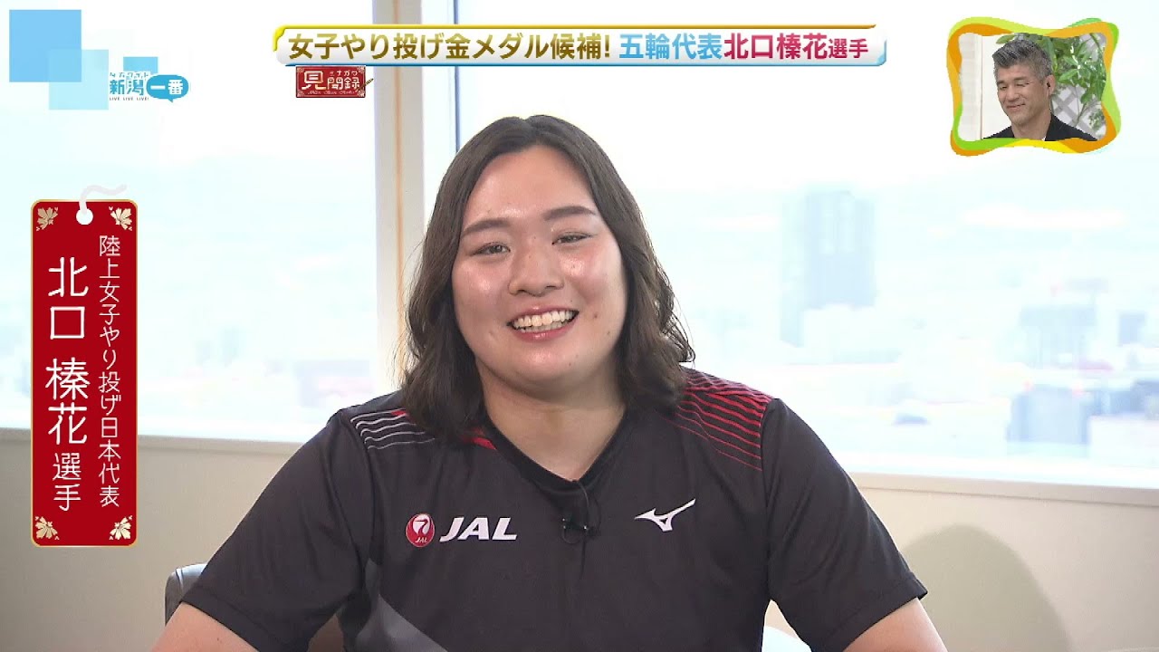 【期待】女子やり投げ北口榛花選手　新潟でパリ五輪への抱負を語る《新潟》