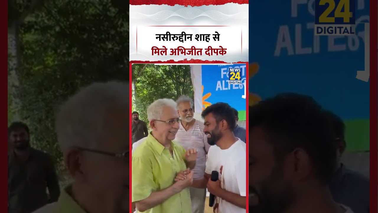 Naseeruddin Shah से मिले Abhijeet Dipke | #shorts #viral #cjp