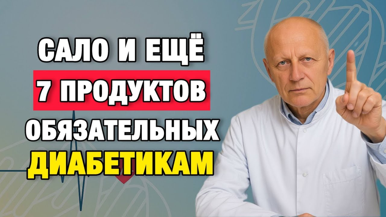 Инсулин — тихий враг: продукты, которые включают защиту