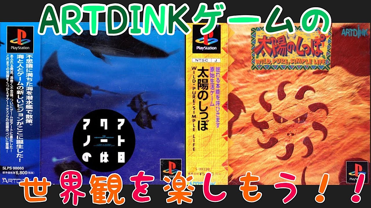 【ARTDINK】太陽のしっぽとアクアノートの休日を気ままに楽しむ🐻