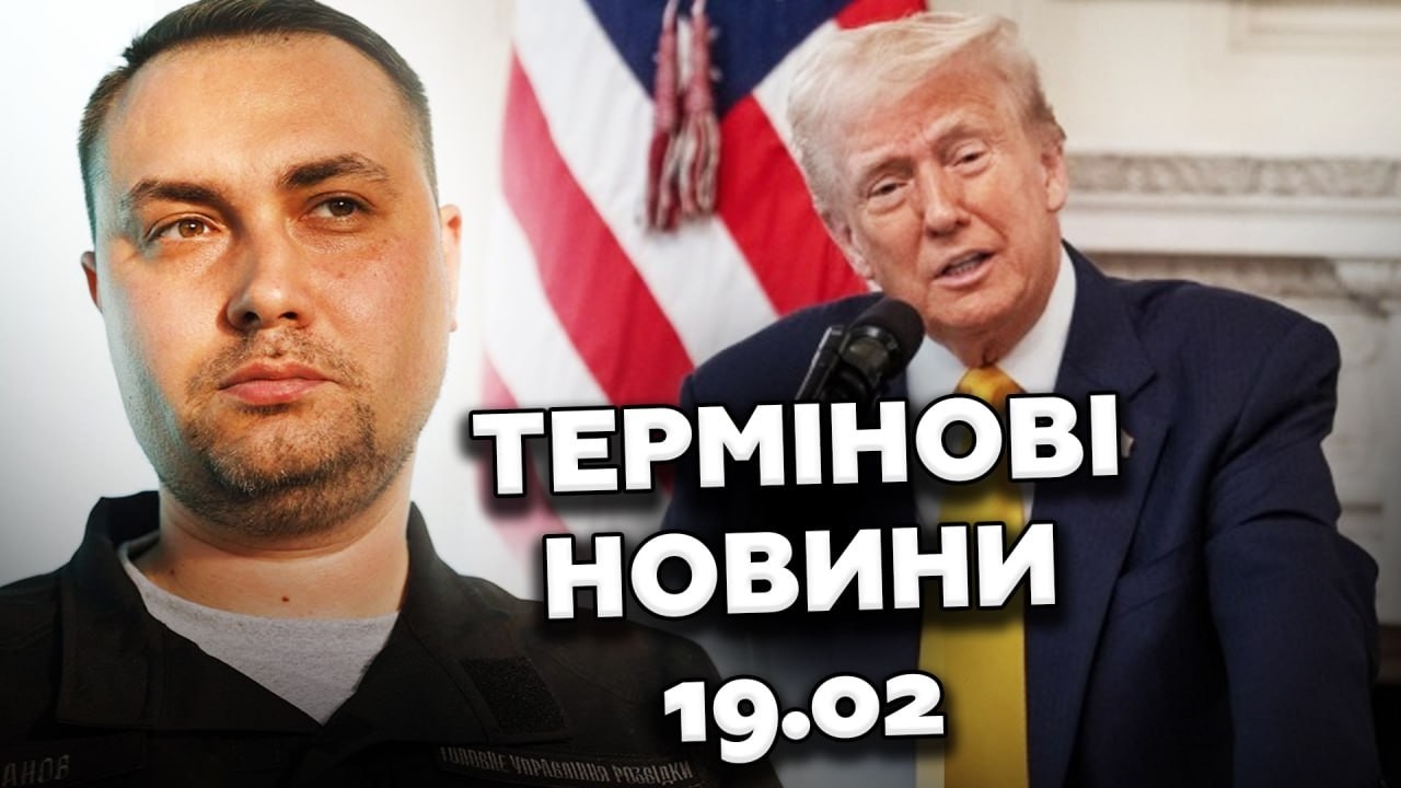 ⚡ЕКСТРЕННО! Нове рішення по Україні ПІСЛЯ ЖЕНЕВИ ЗУПИНИЛО світ. НЕЙМОВІРНІ ДЕТАЛІ Новини 19.02