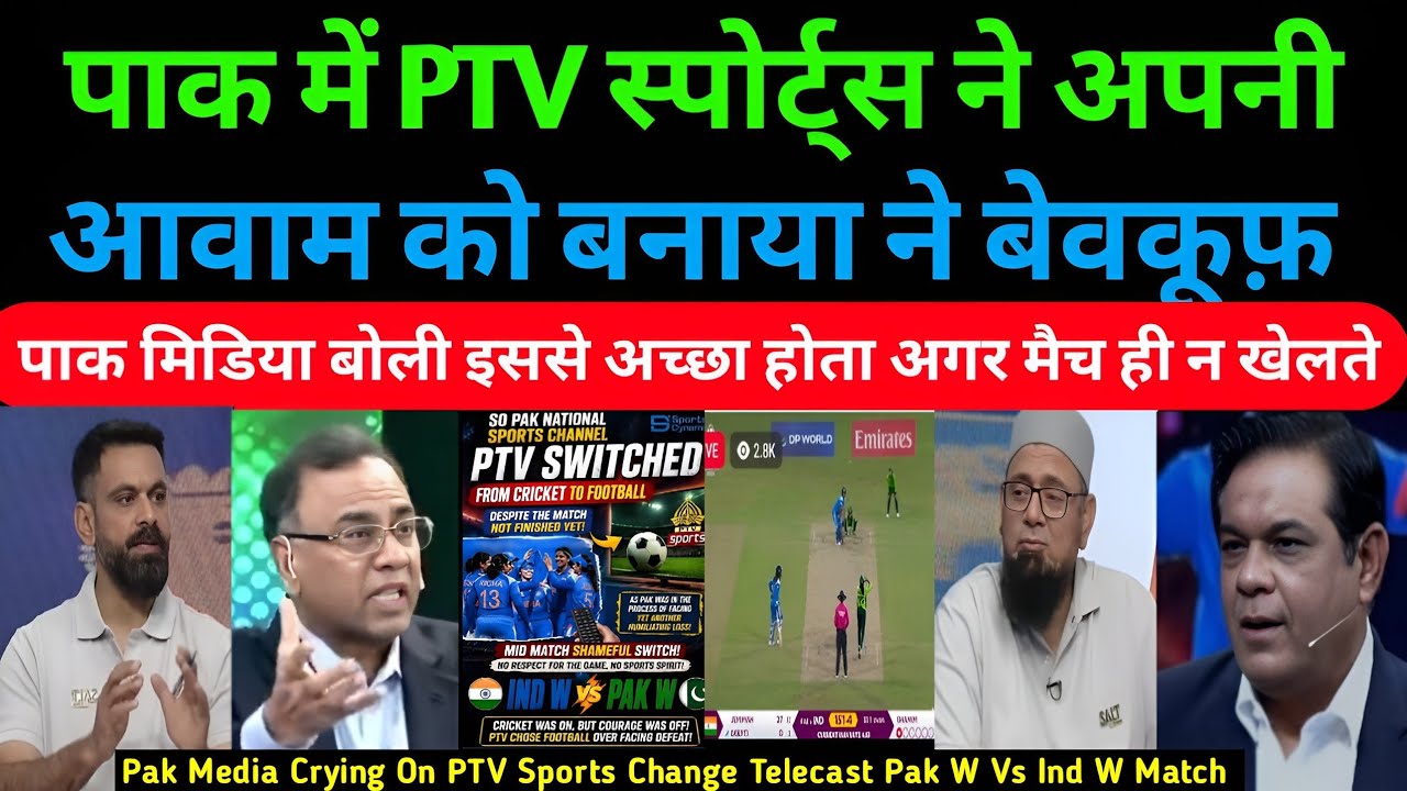 Pak Media Crying 😭 PTV Sports Change Telecast Pak W Vs Ind W Live Match | Hindustan Roko | PakReact 