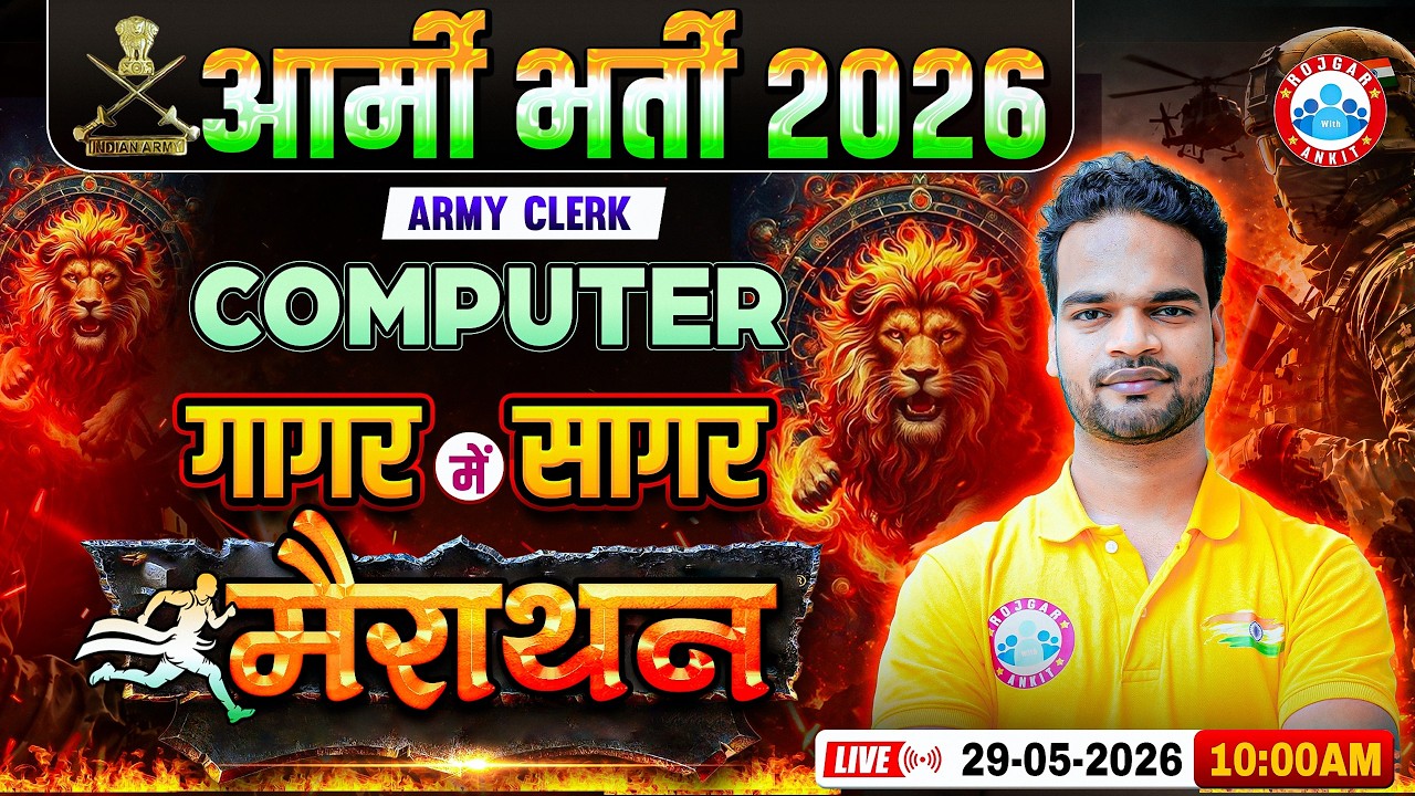 Army Clerk Computer Marathon Class 2026 | Army गागर में सागर | Computer For Army Clerk By Shivam Sir