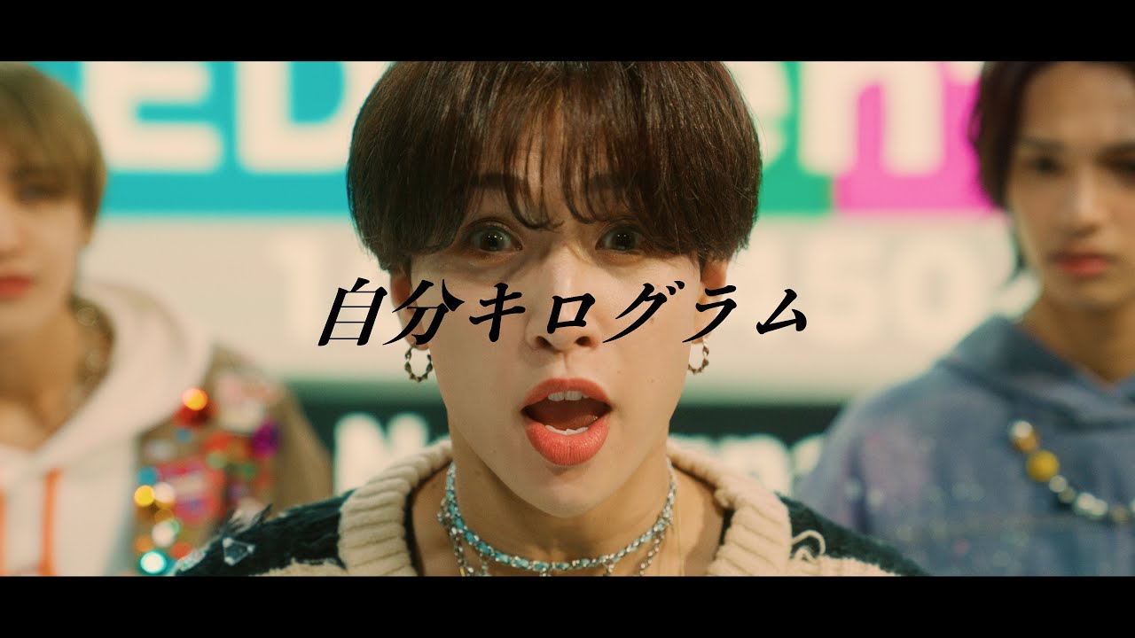 ALL IN「自分キログラム」Official Music Video/フジテレビ系TVアニメ『逃走中 グレートミッション』エンディング主題歌