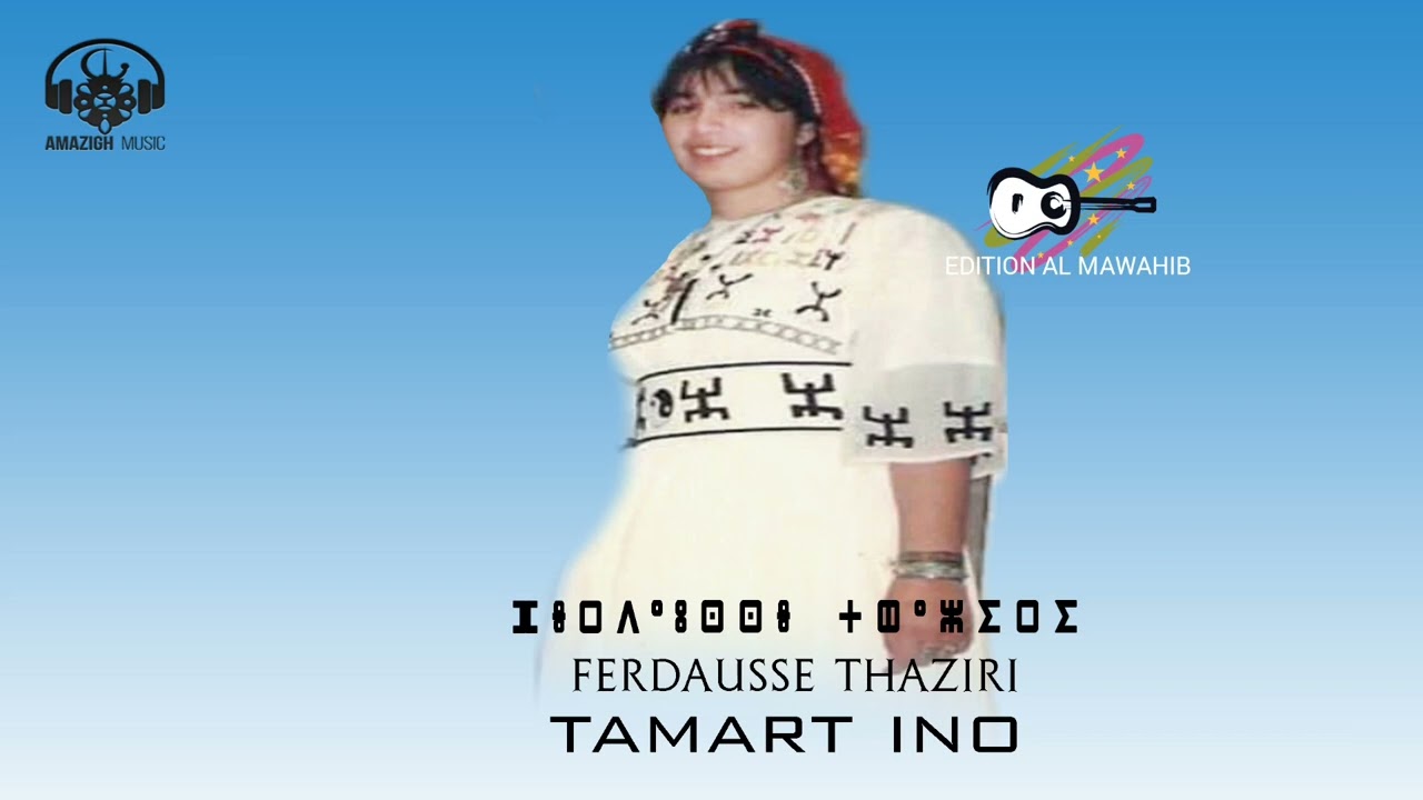 FERDAUSSE THAZIRI. TAMART INO. AUDIO MUSIC. OFFICIEL. RIF