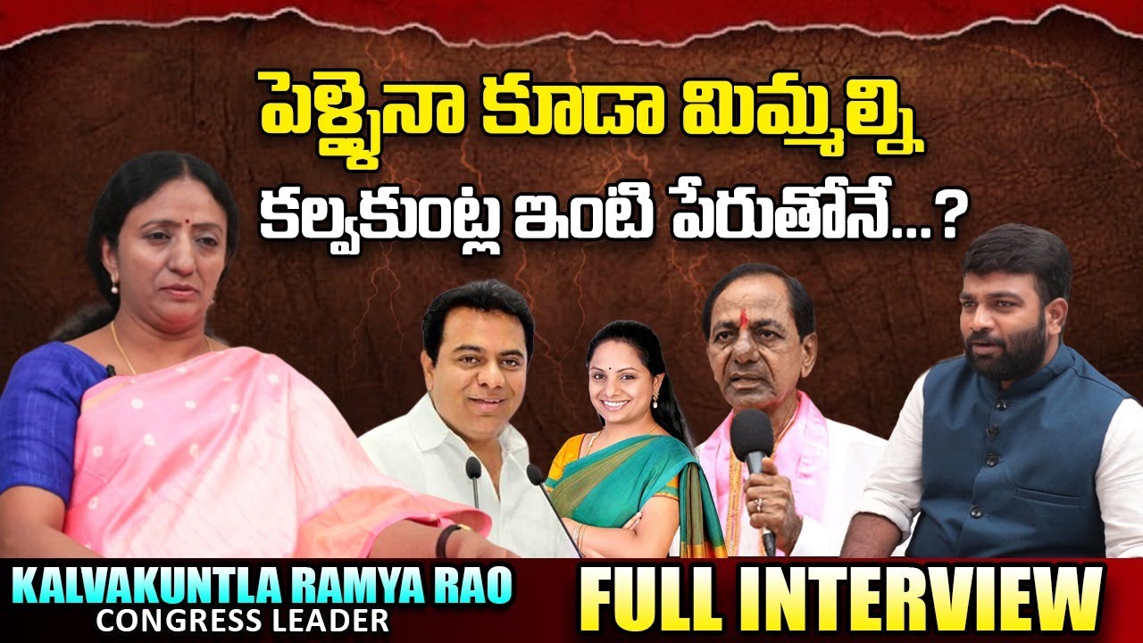 Kalvakuntla Ramya Rao Exclusive Interview  | Signature Studios